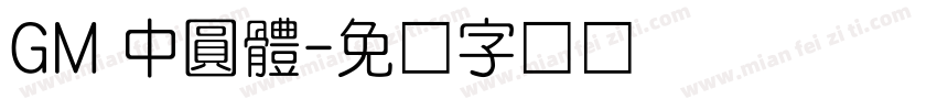 GM 中圓體字体转换